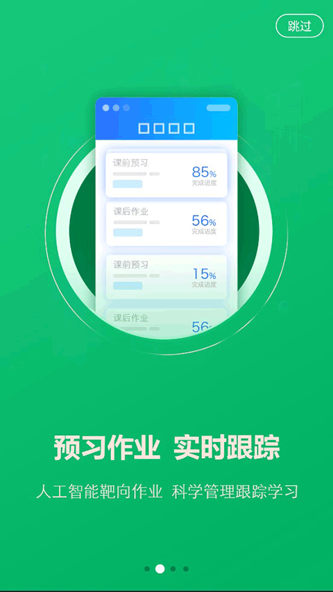 截图2