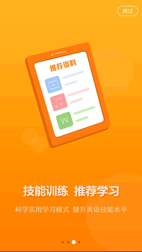 截图3