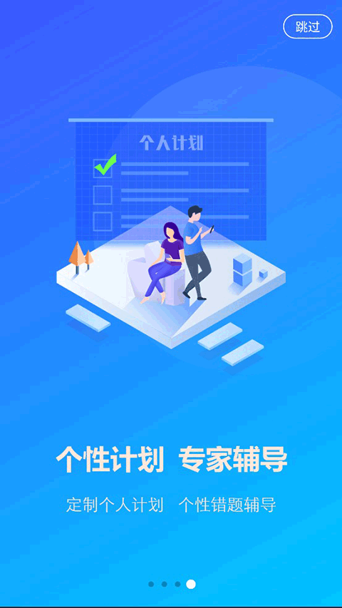 截图4